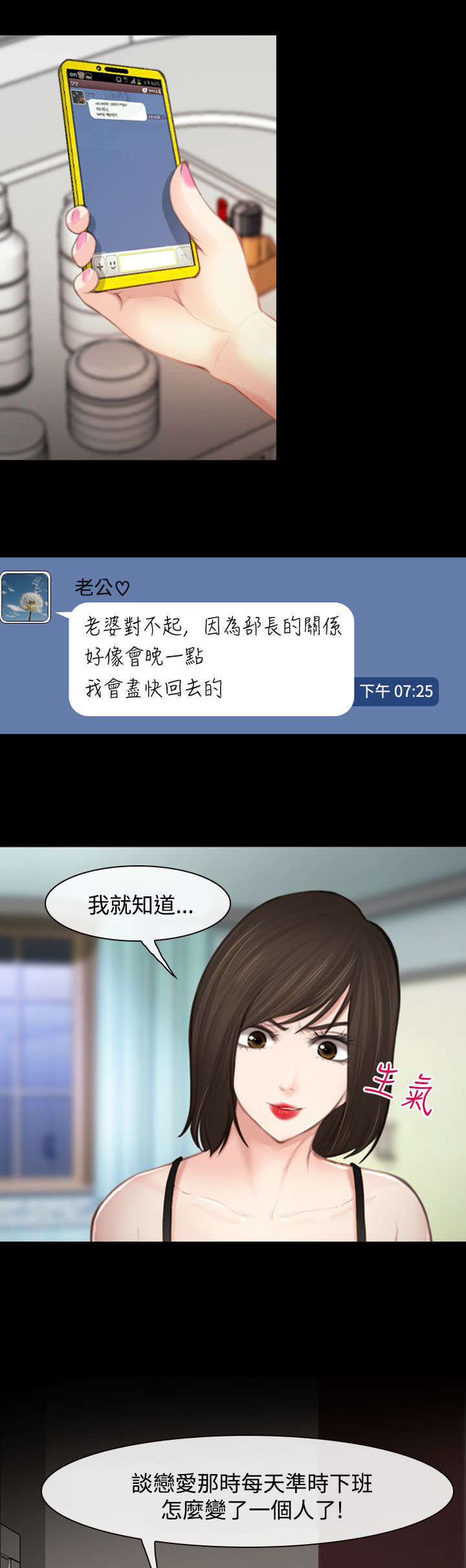 第2章：公司聚餐21