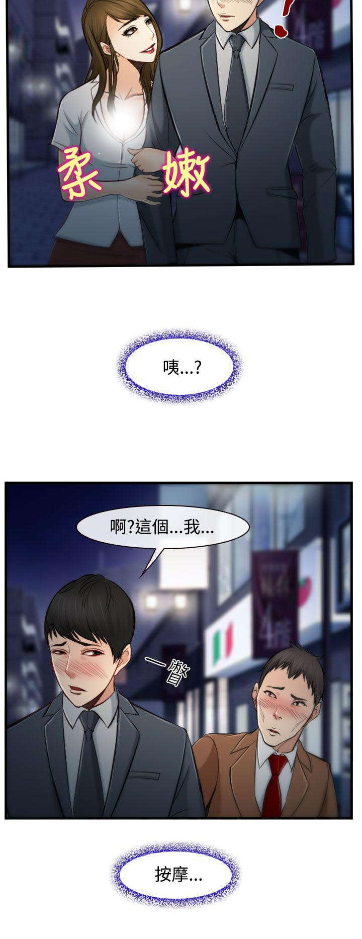 第4章：甜不辣9