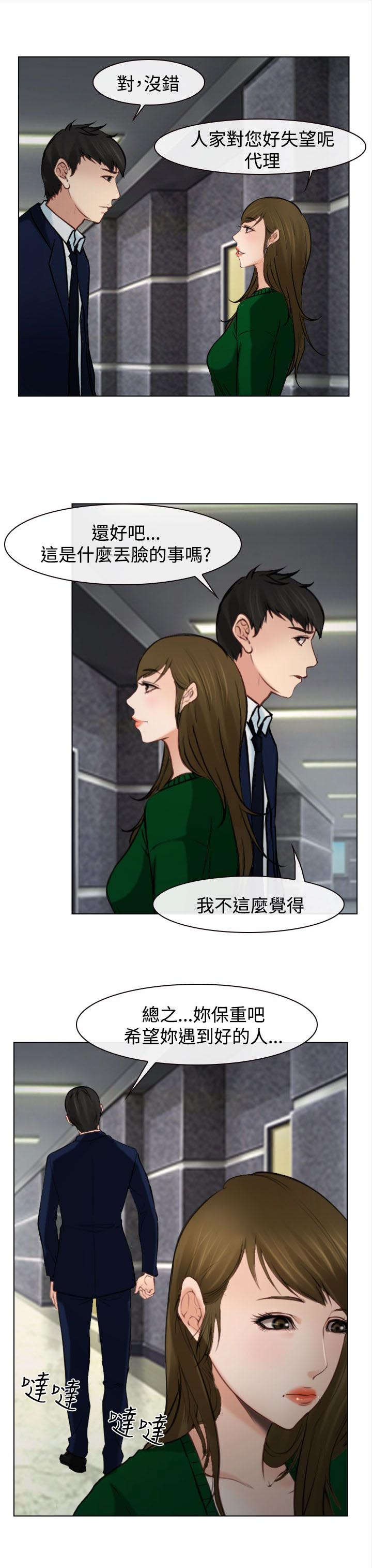 第31章：重要的人（完结）11