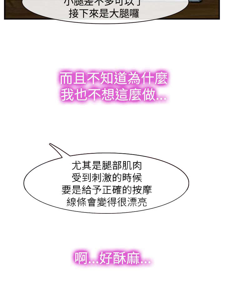 第22章：多管闲事6