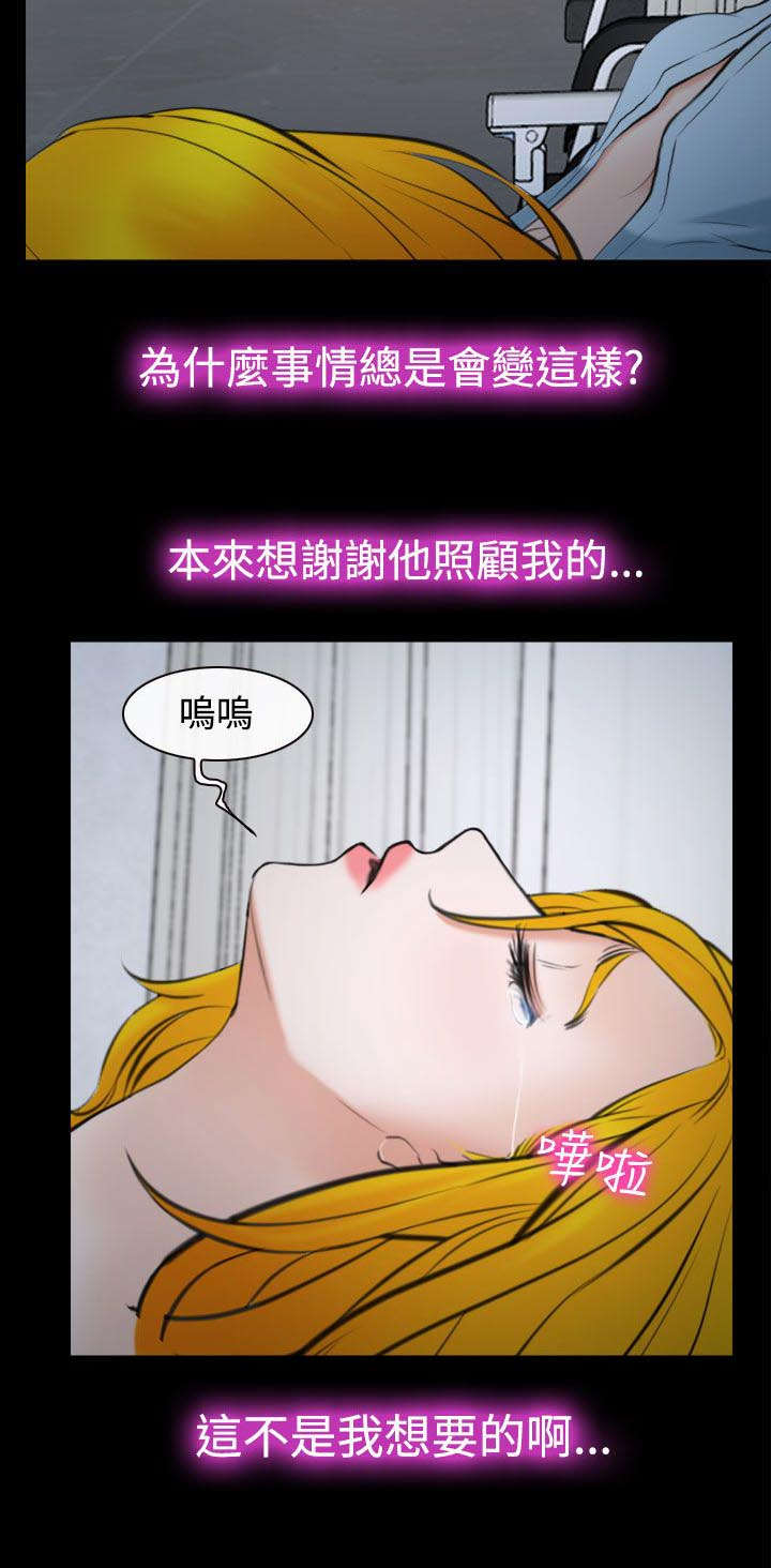 第29章：不关我的事？12