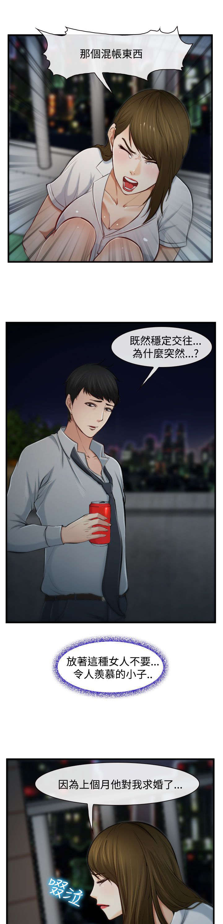 第3章：慧美12