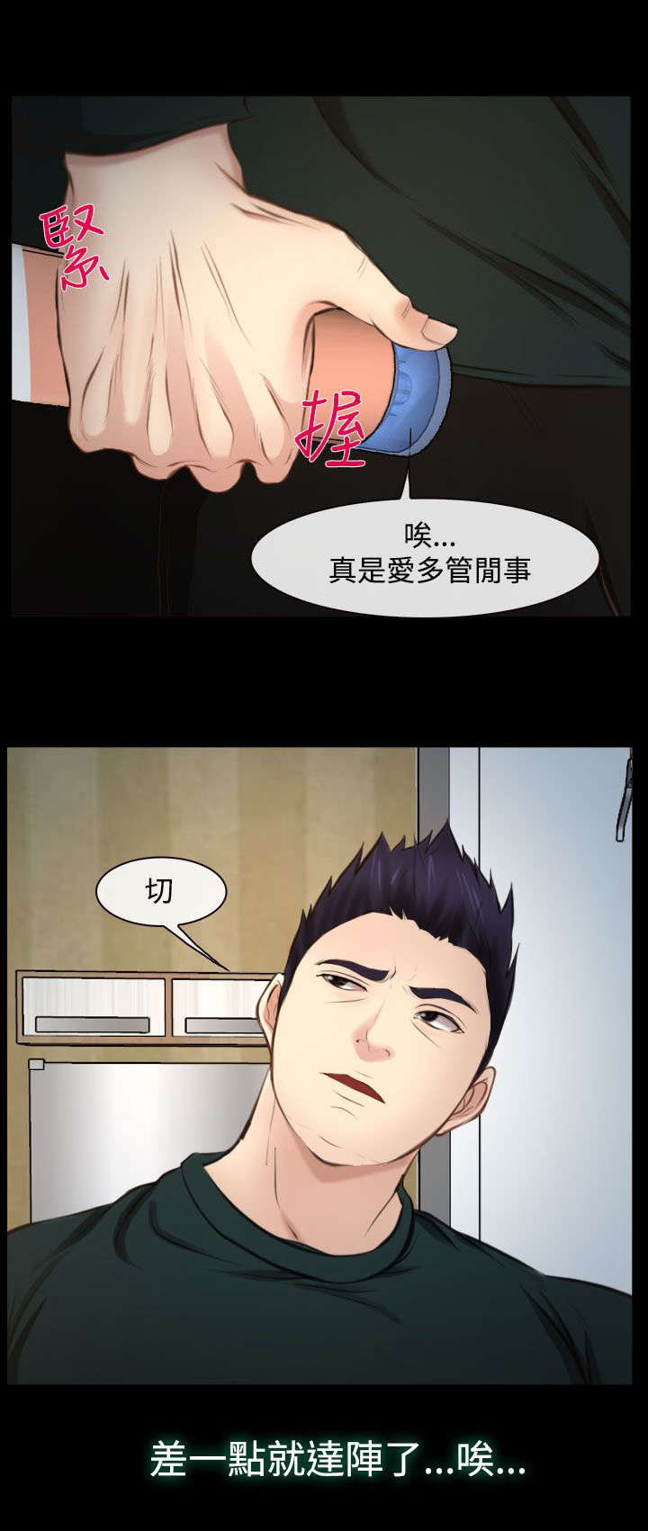 第22章：多管闲事15