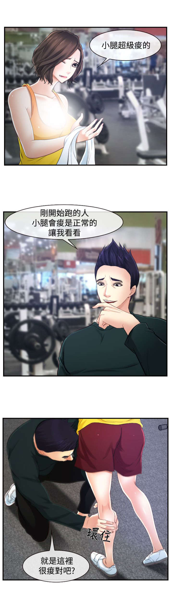 第21章：按摩室7