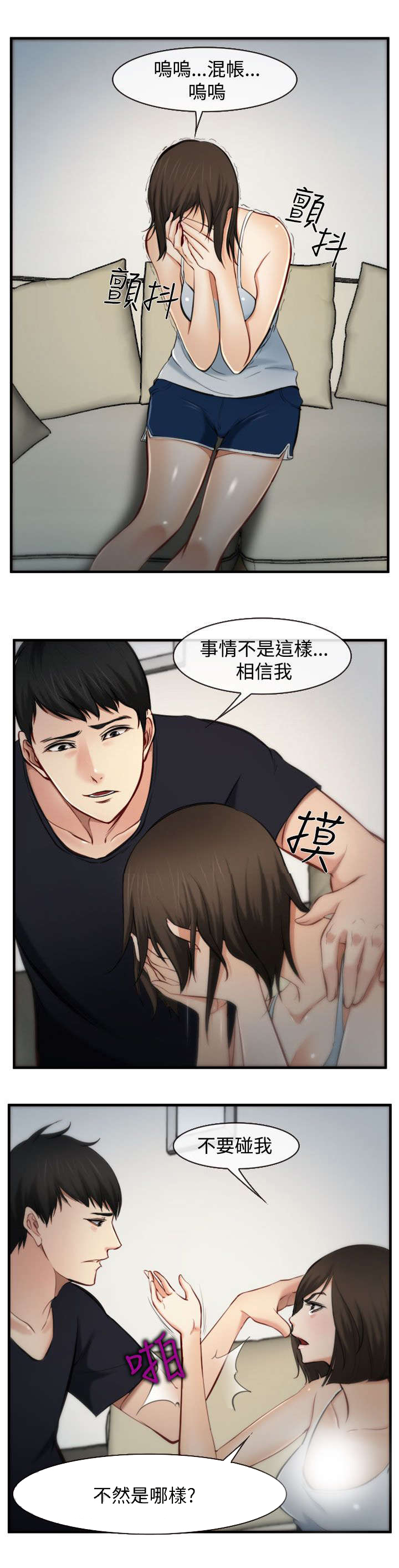 第9章：翻脸0