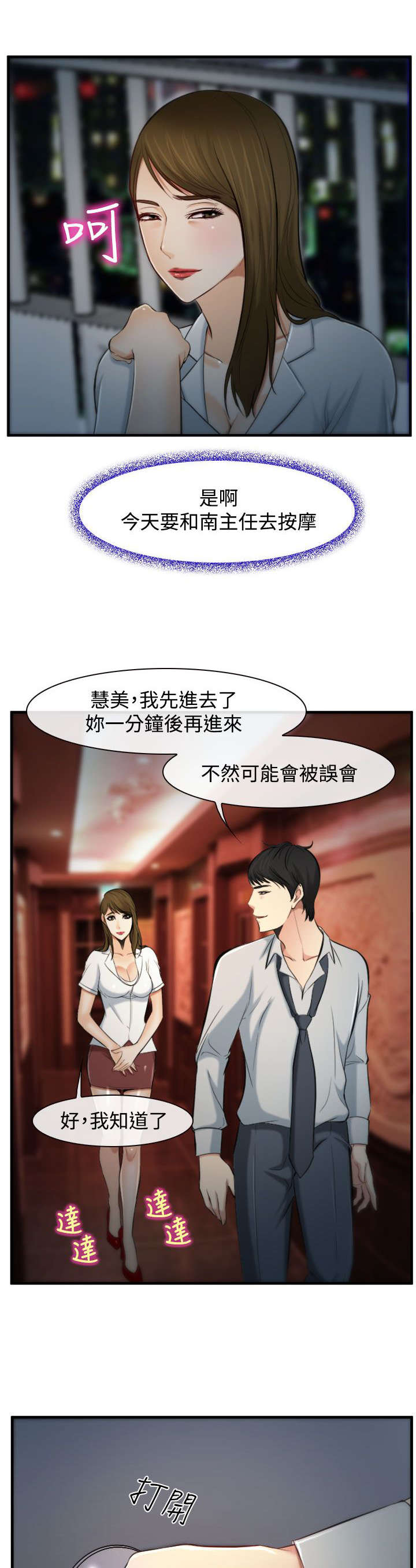 第4章：甜不辣2