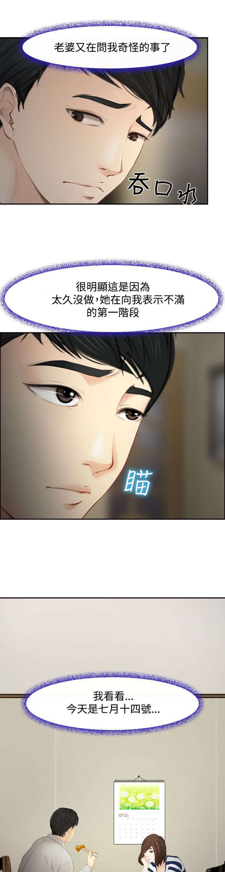第1章：婚后生活2