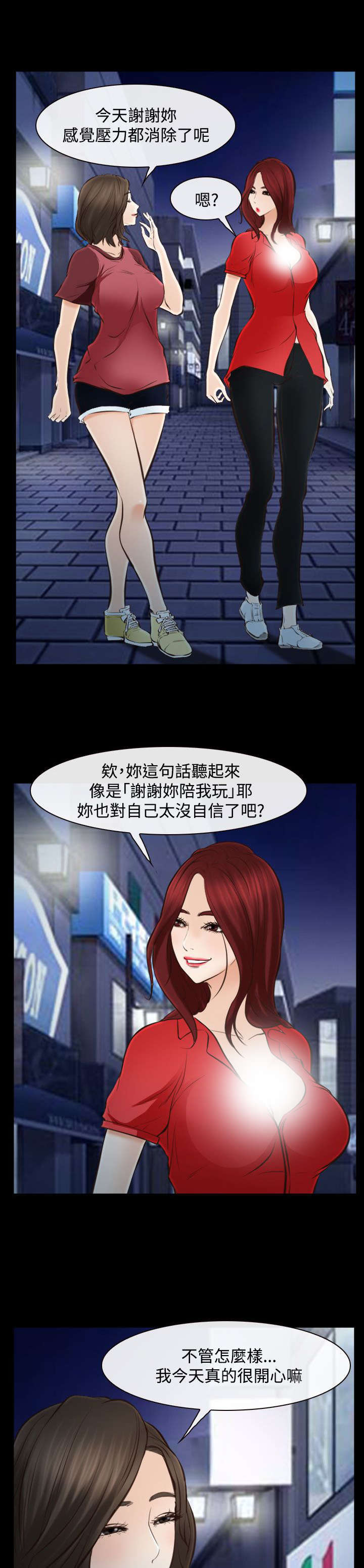 第24章：结束了吗6