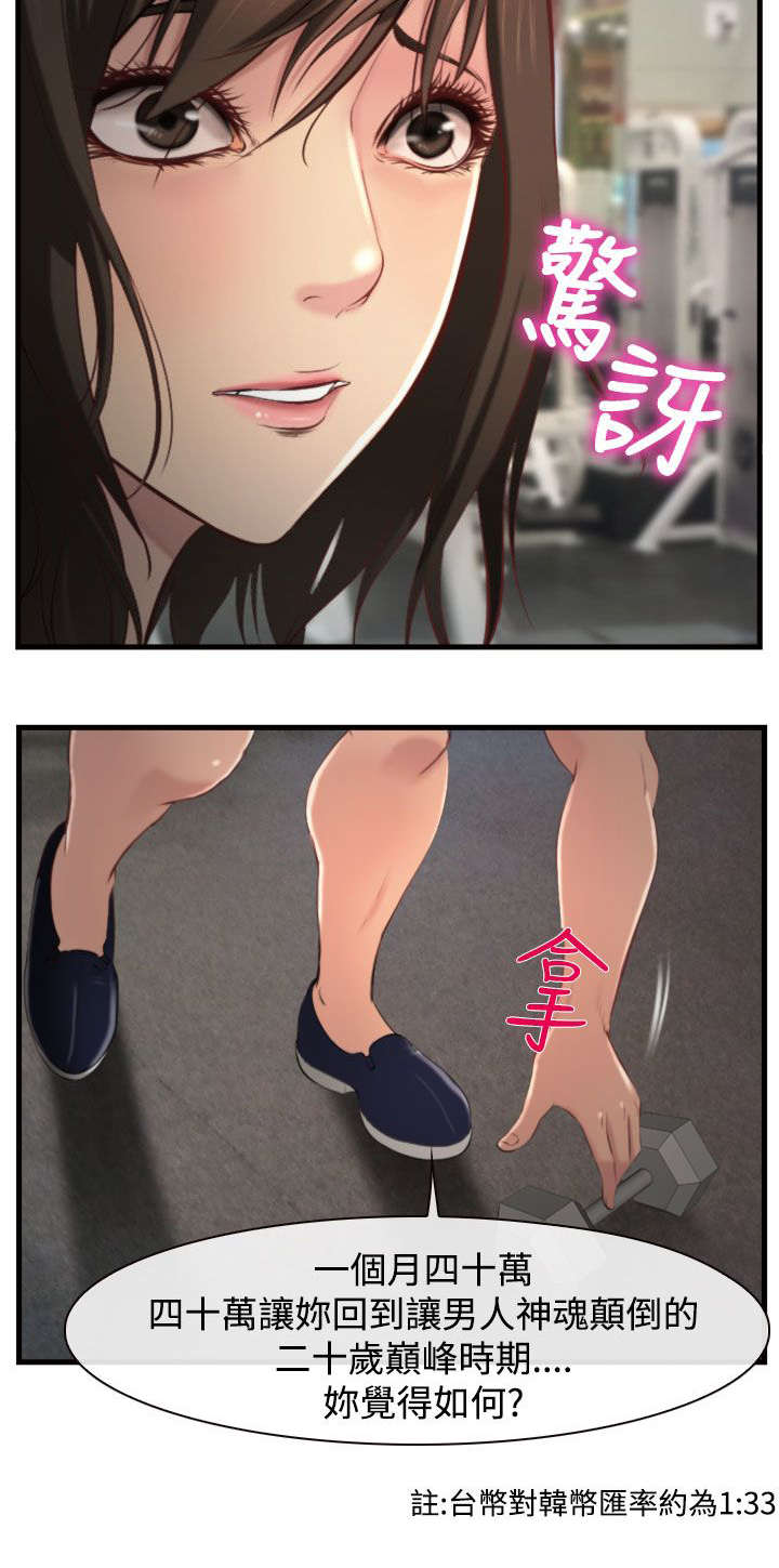 第14章：强盗？5