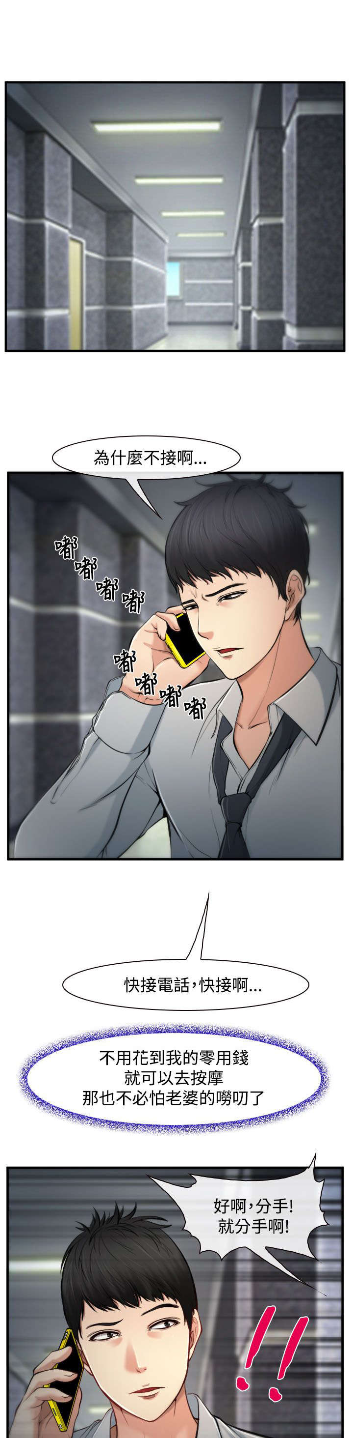 第3章：慧美6