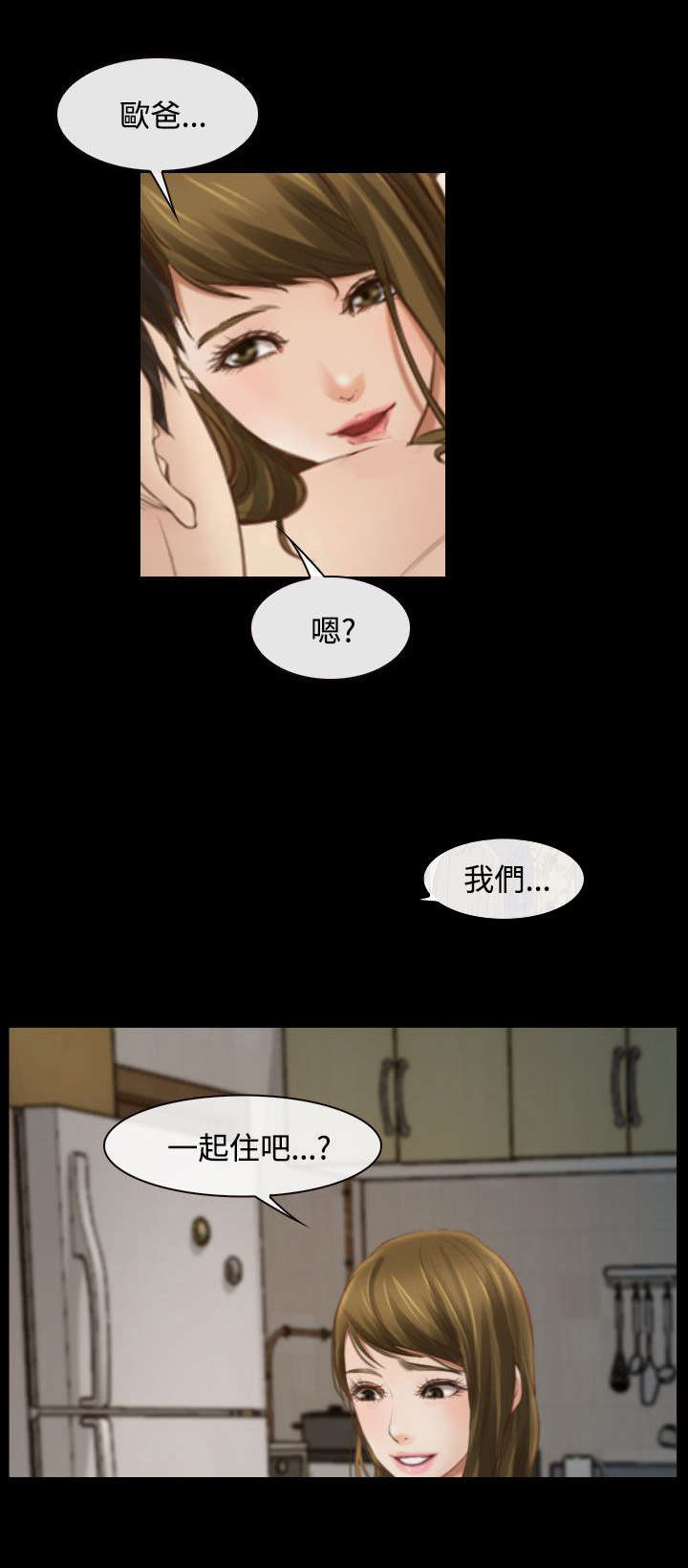第23章：一起住14