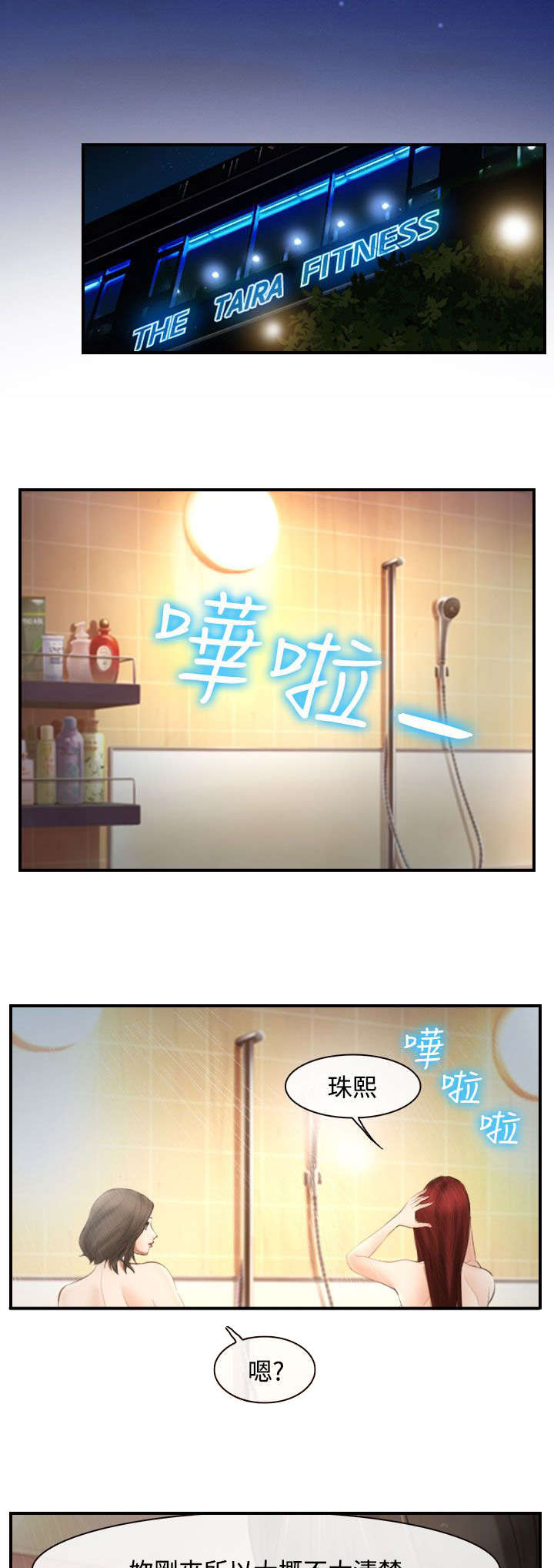 第23章：一起住1