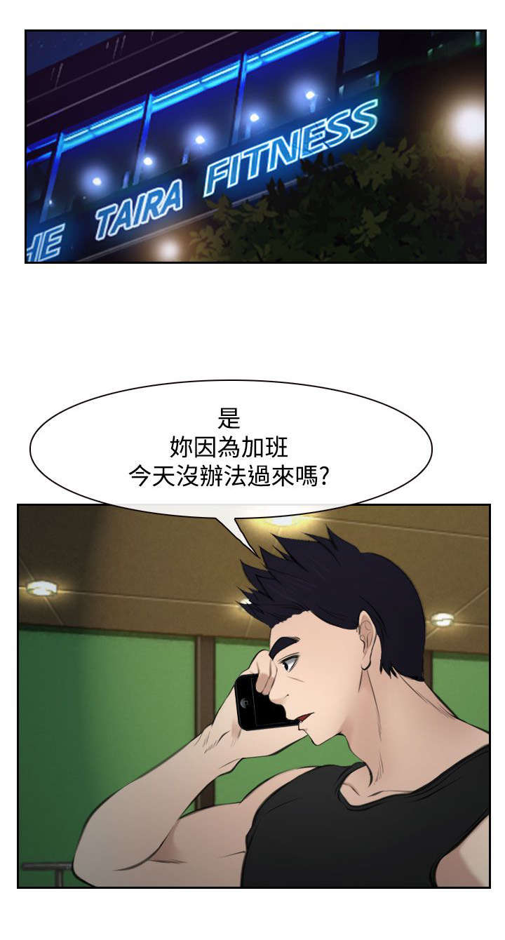 第26章：豁出去了2