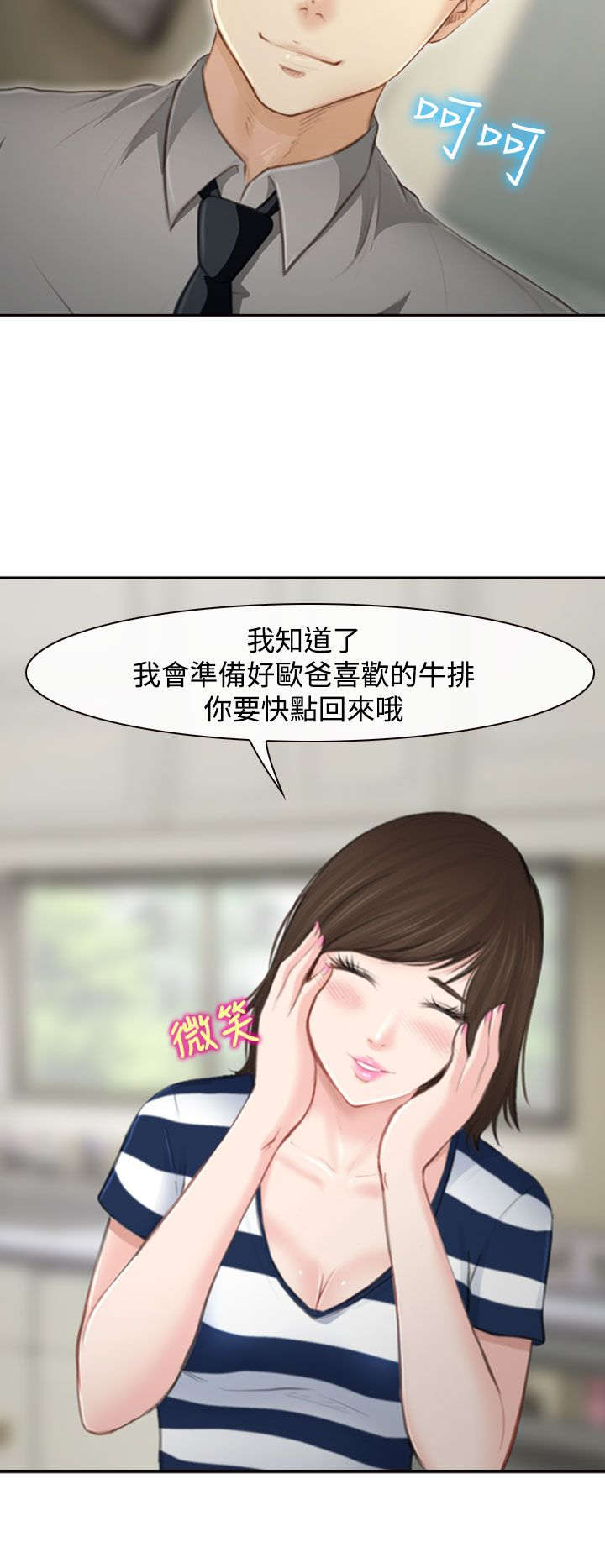 第1章：婚后生活7