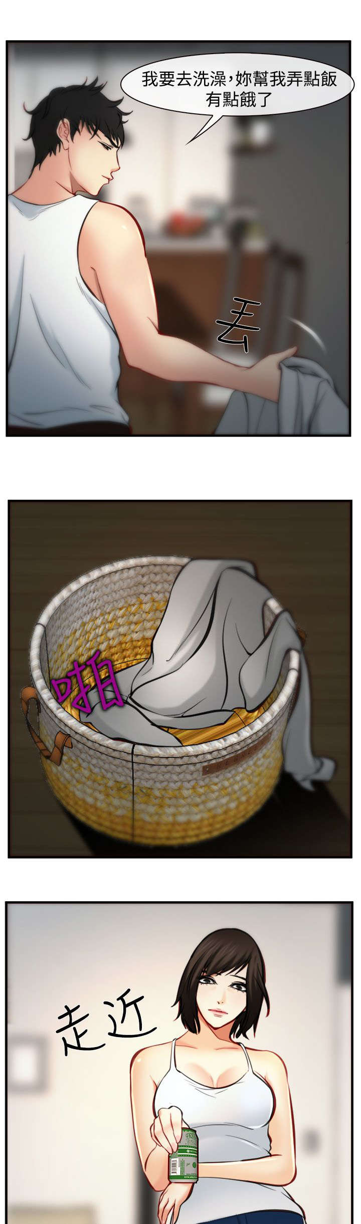第8章：败露6