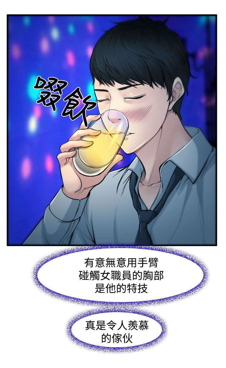 第3章：慧美1