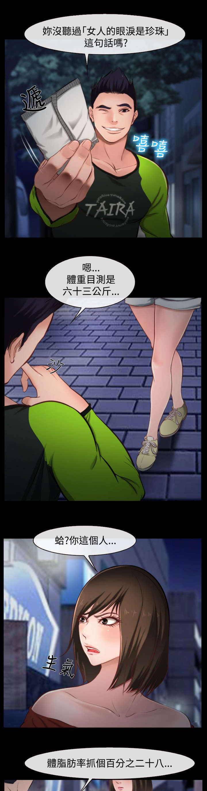 第13章：健身房4