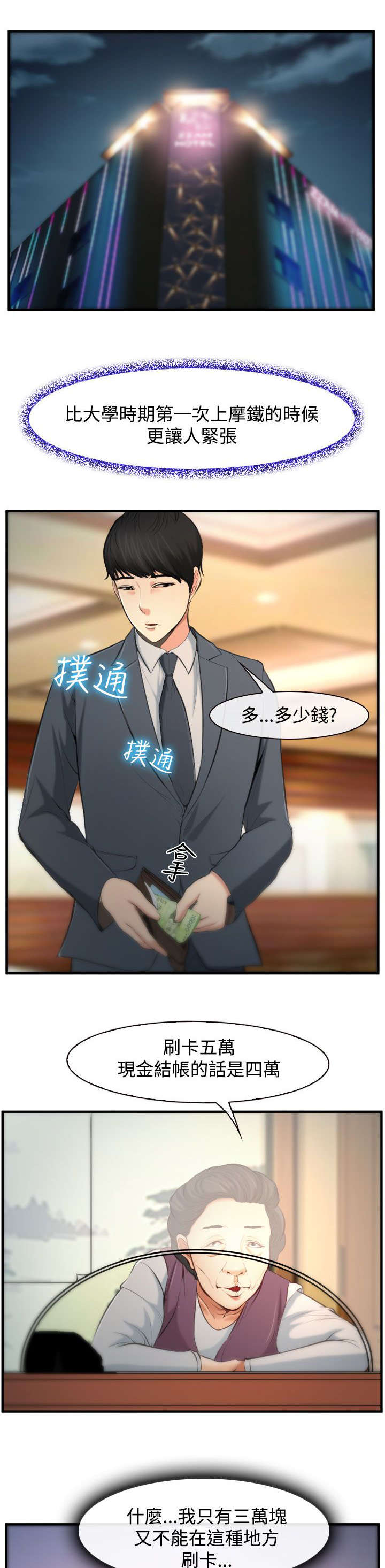 第5章：有妇之夫16