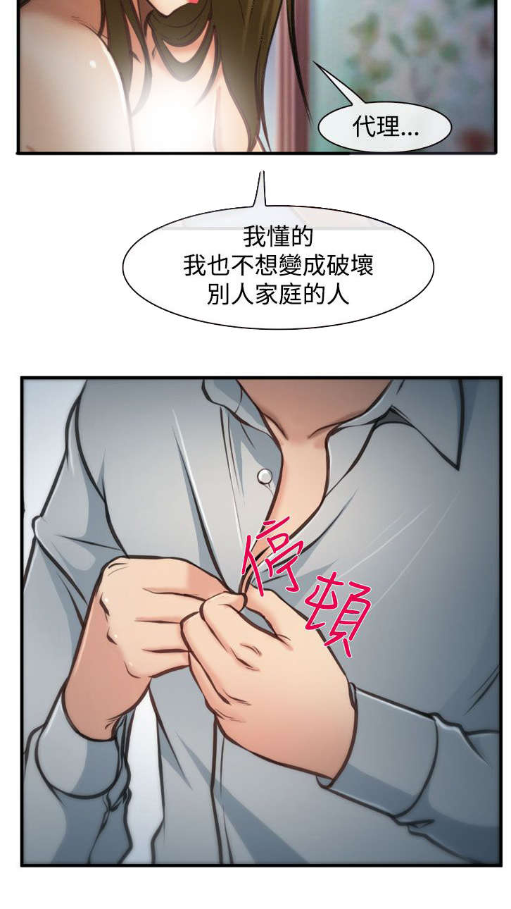 第6章：未成功4