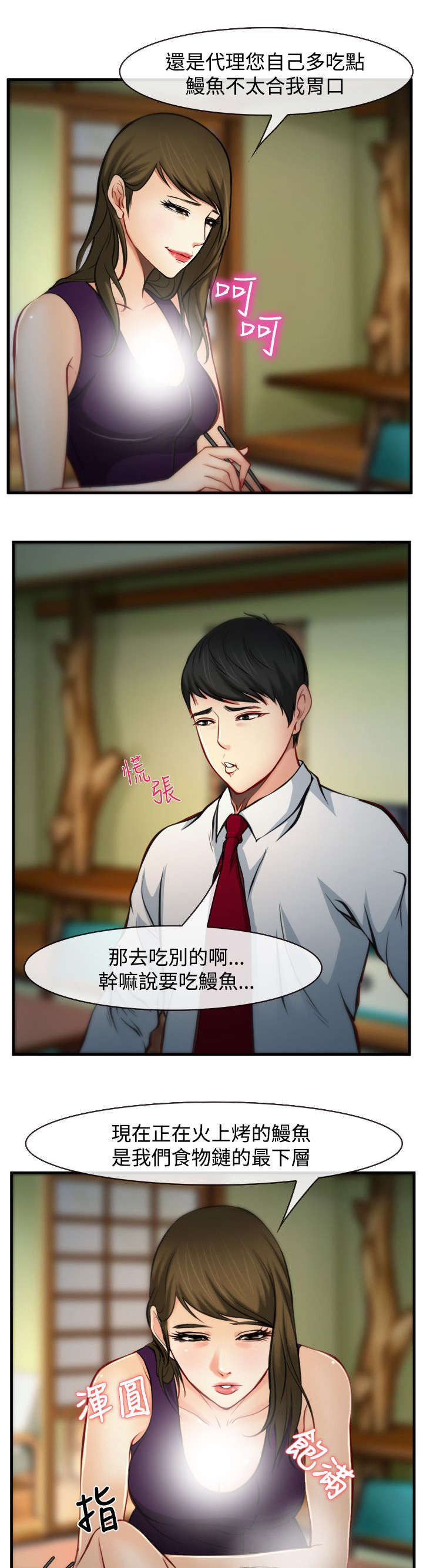 第12章：生物链8