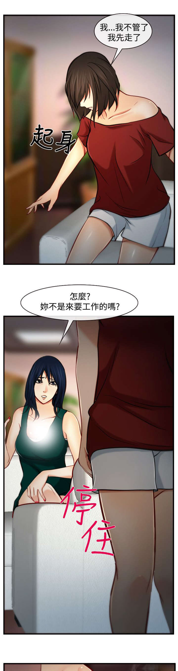 第11章：交谈9