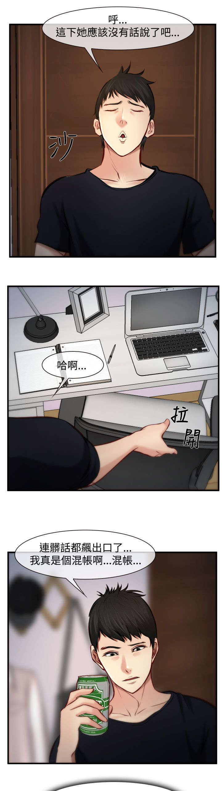 第9章：翻脸7
