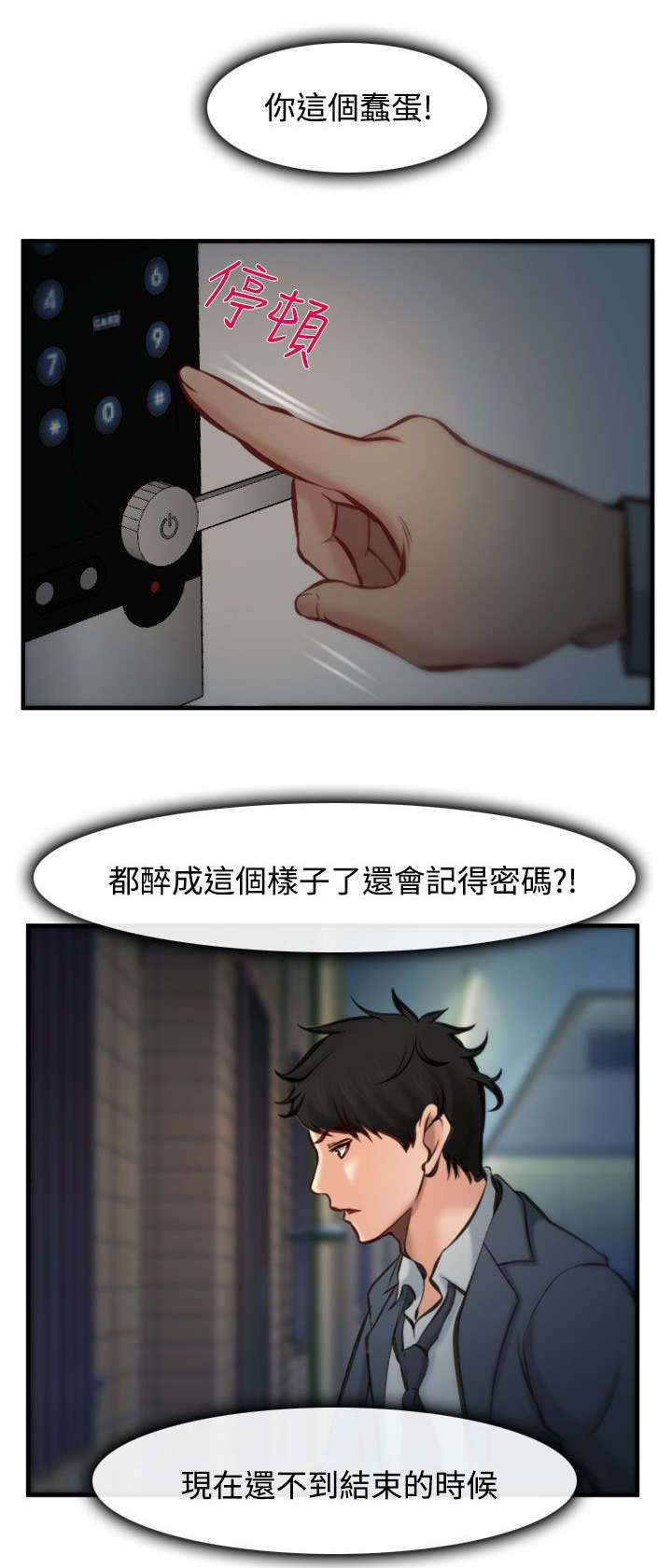 第7章：伪装11