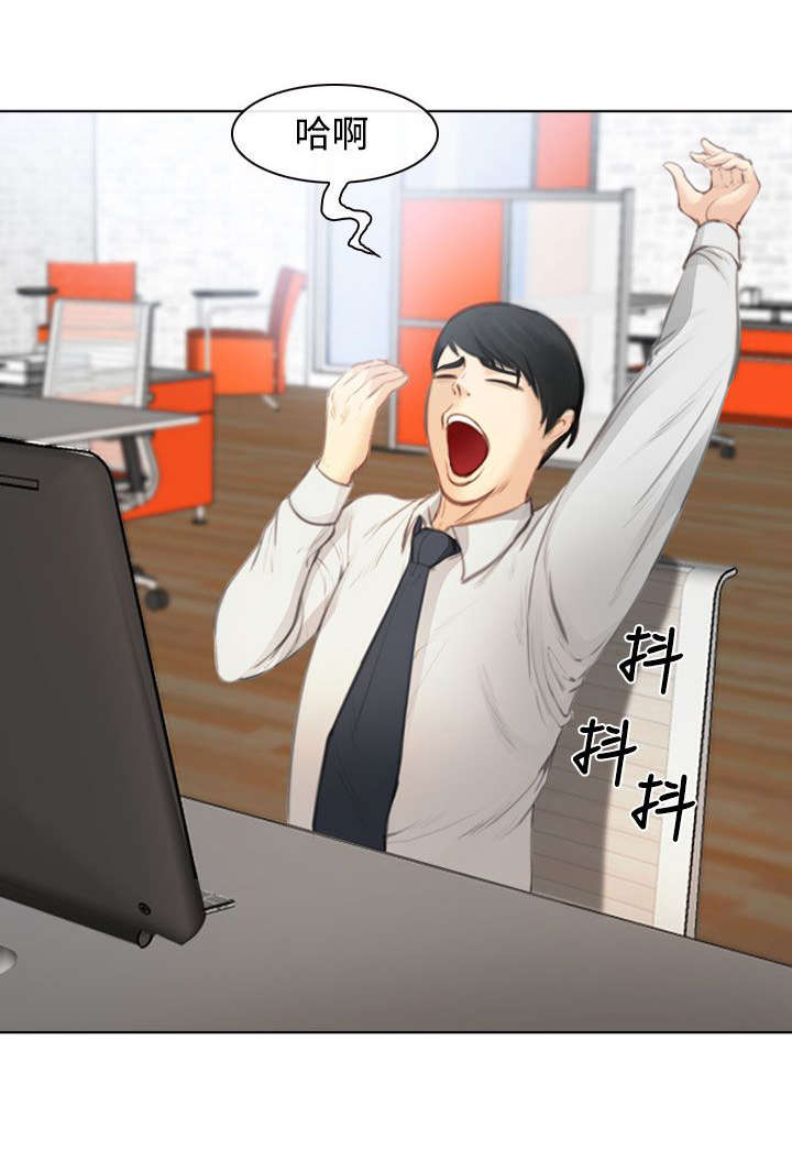 第2章：公司聚餐3