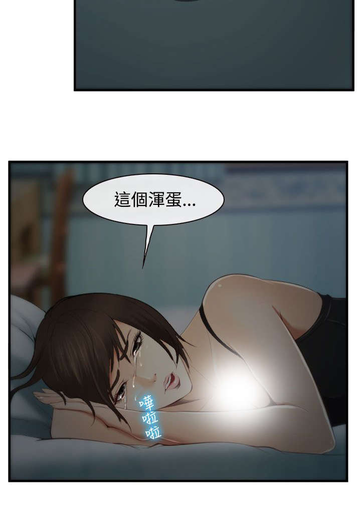 第5章：有妇之夫21
