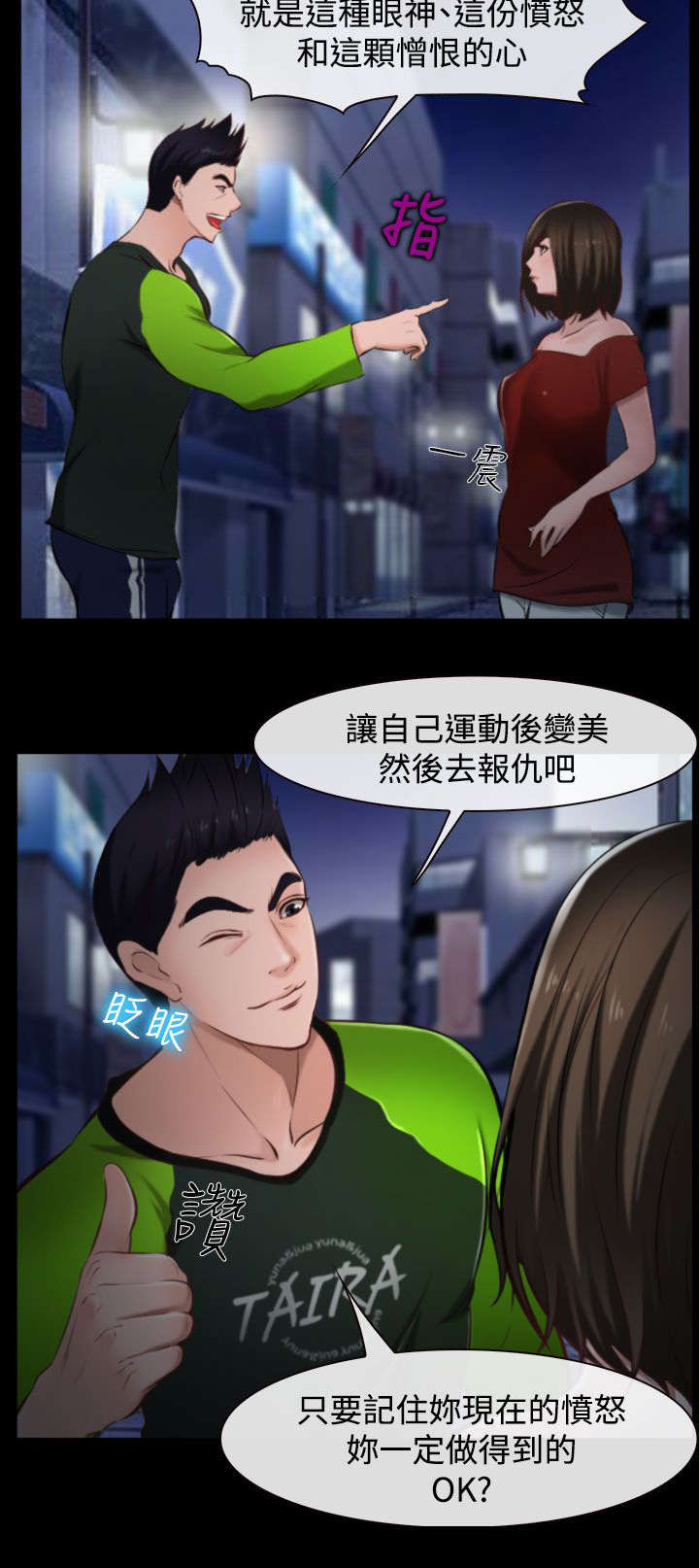 第13章：健身房7