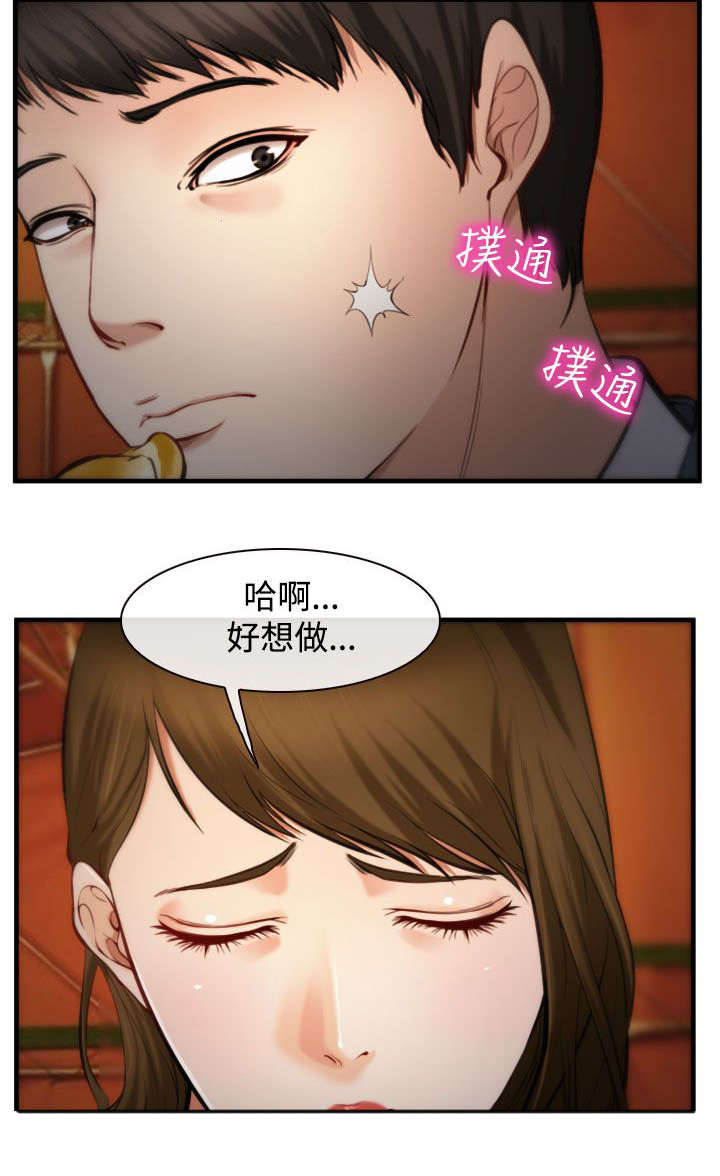 第5章：有妇之夫3