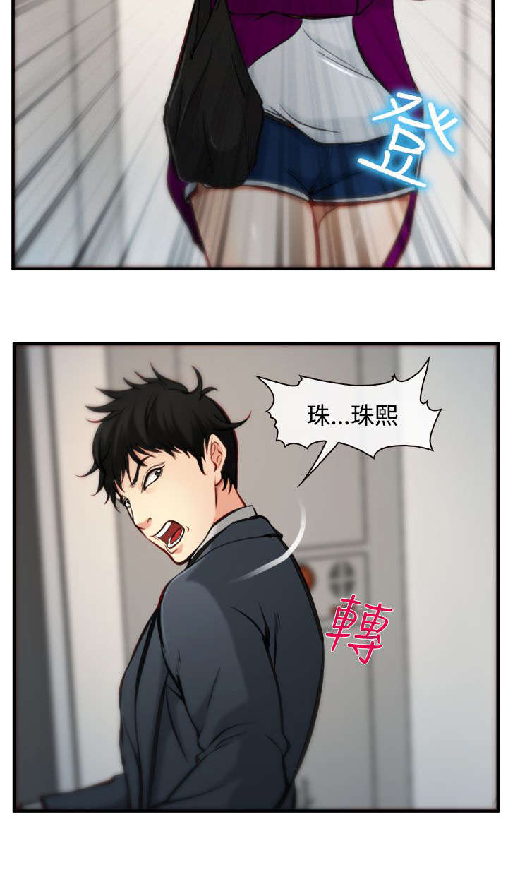 第8章：败露1
