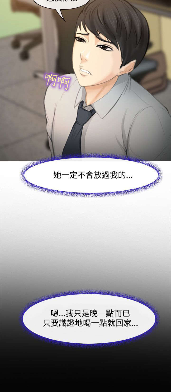 第2章：公司聚餐18