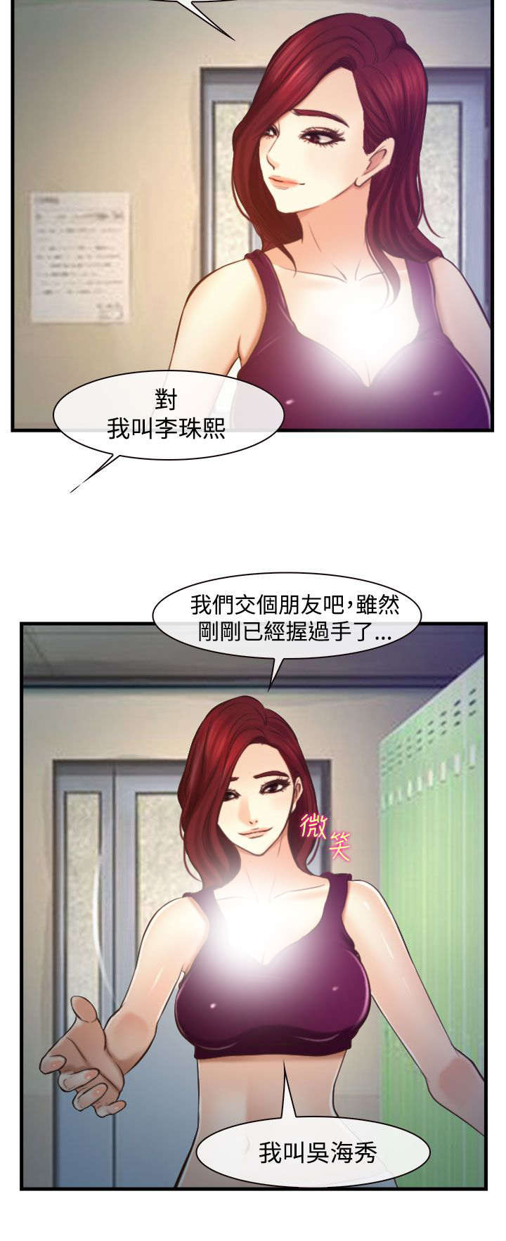 第20章：朋友7