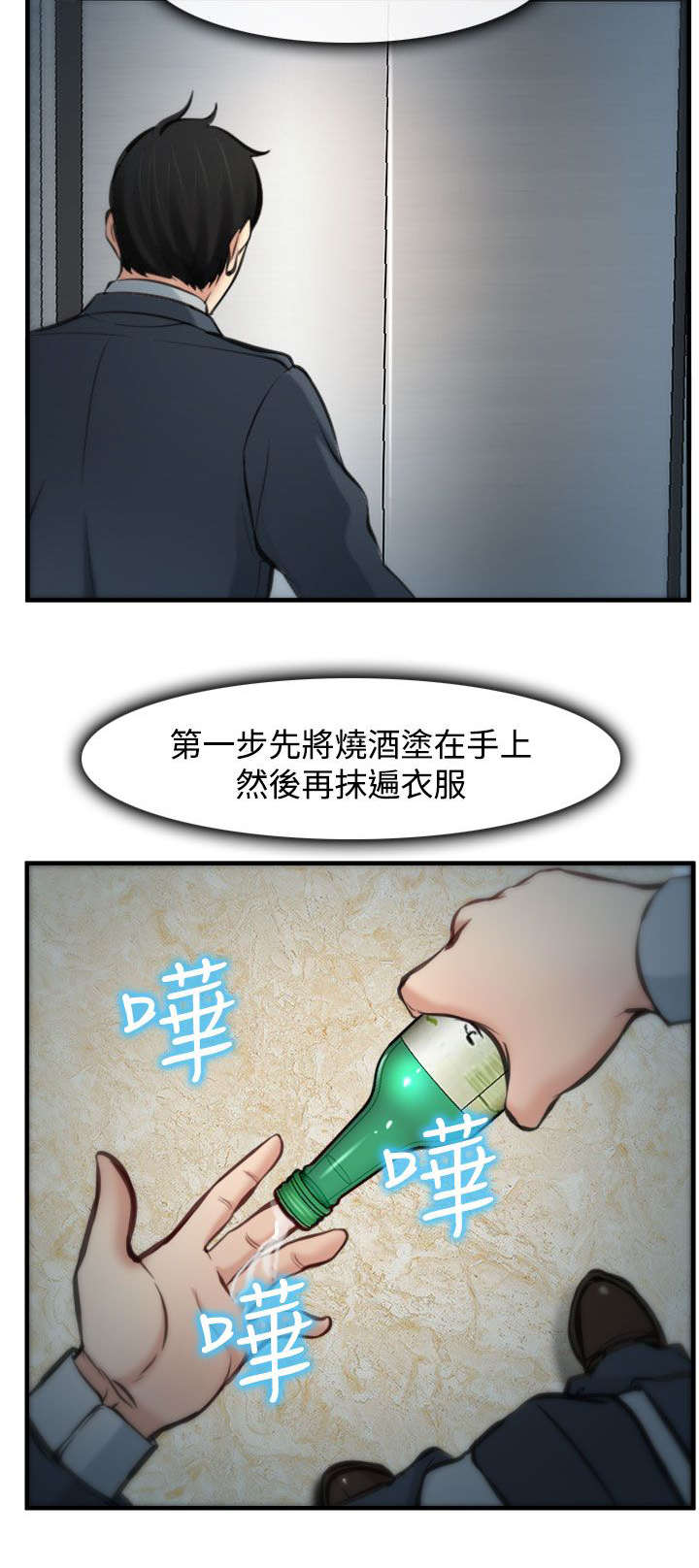 第7章：伪装5