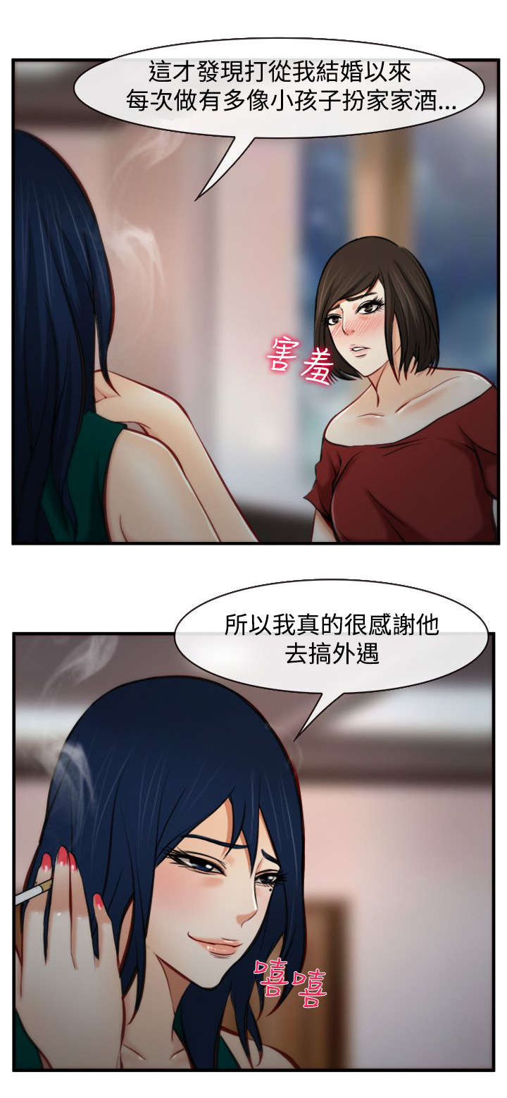 第11章：交谈8