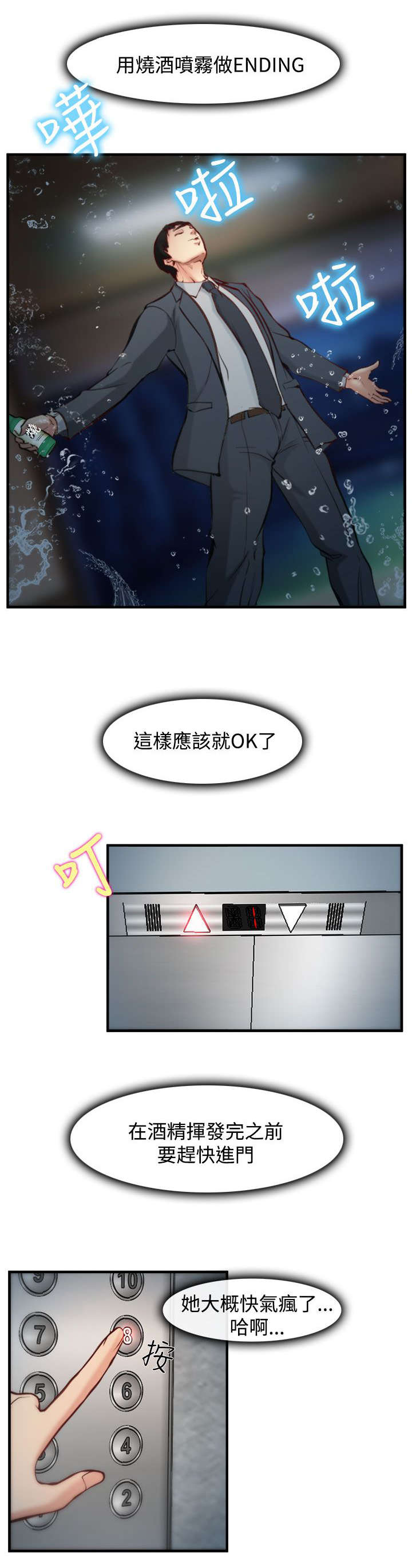 第7章：伪装8