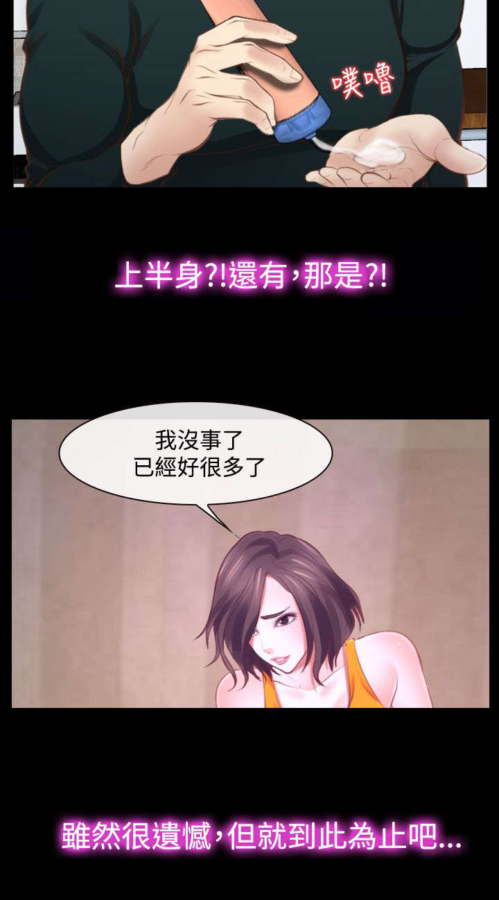 第22章：多管闲事10
