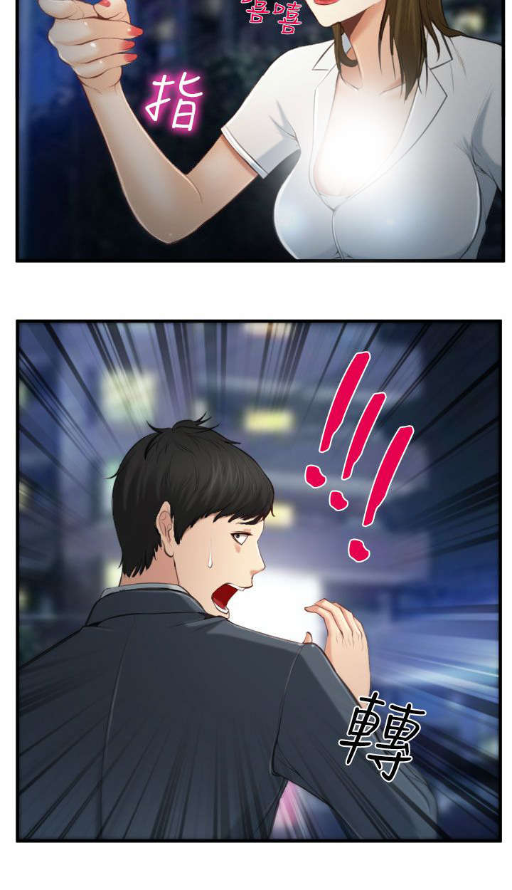 第5章：有妇之夫13
