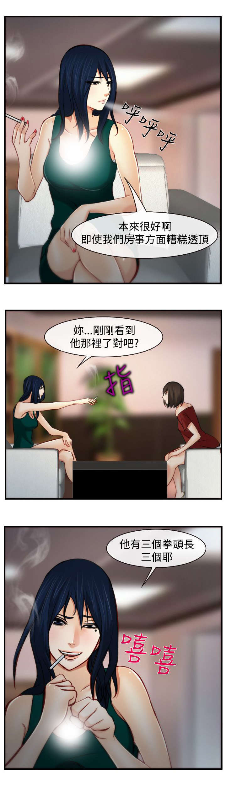 第11章：交谈7