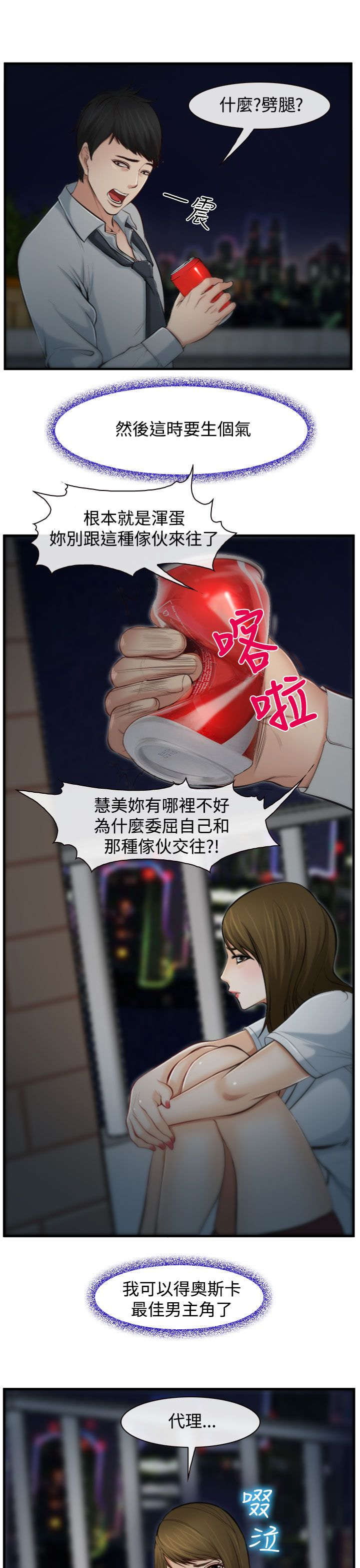 第3章：慧美16