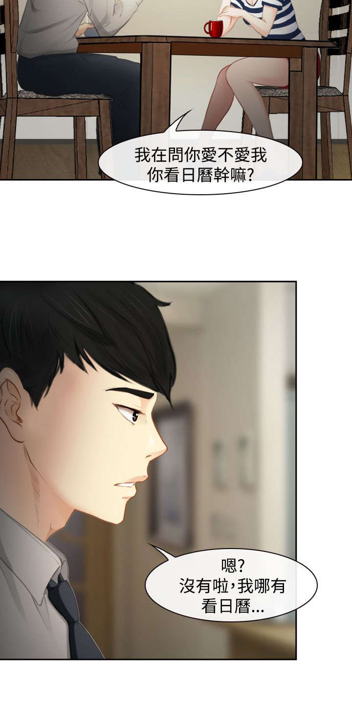第1章：婚后生活3