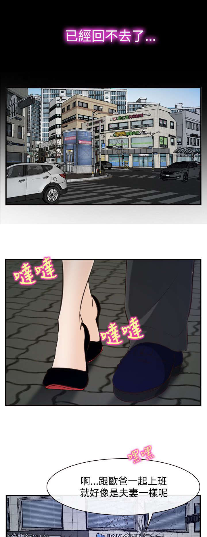 第25章：回不去了13