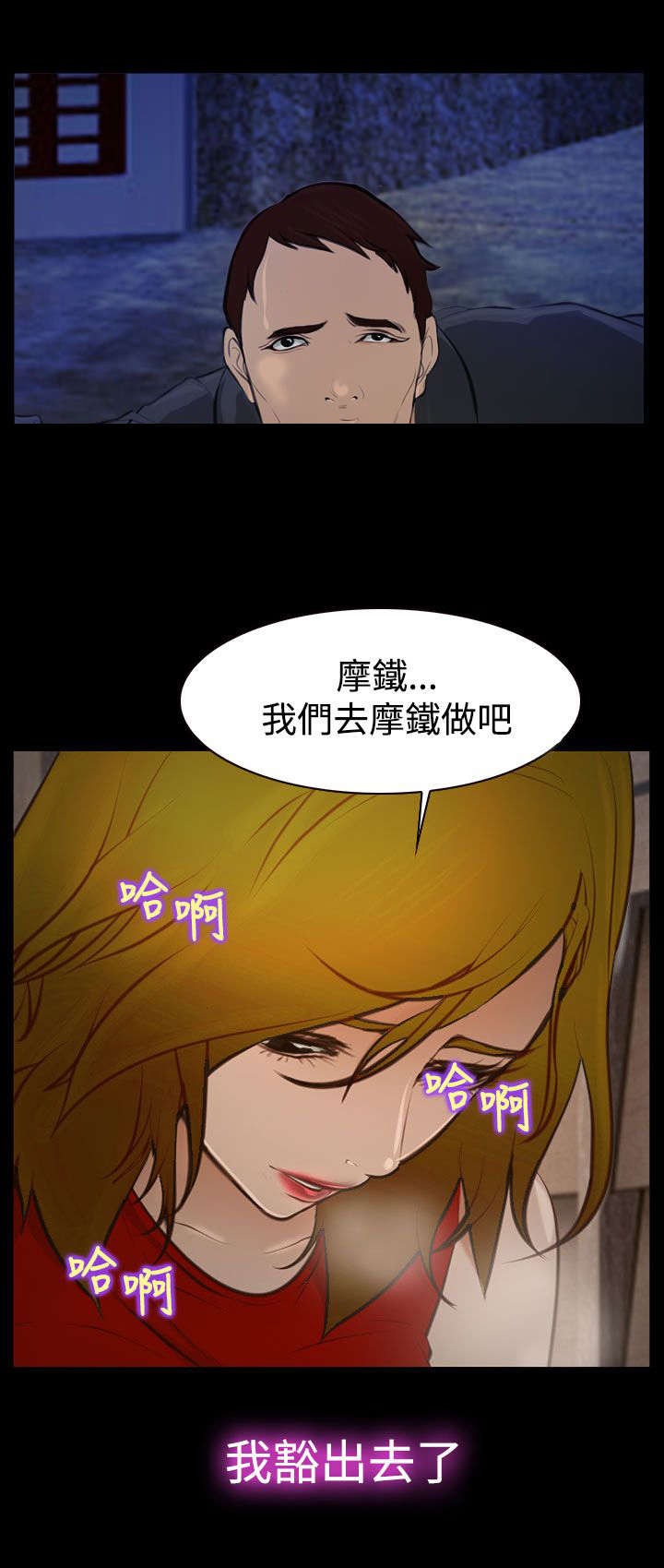 第26章：豁出去了23