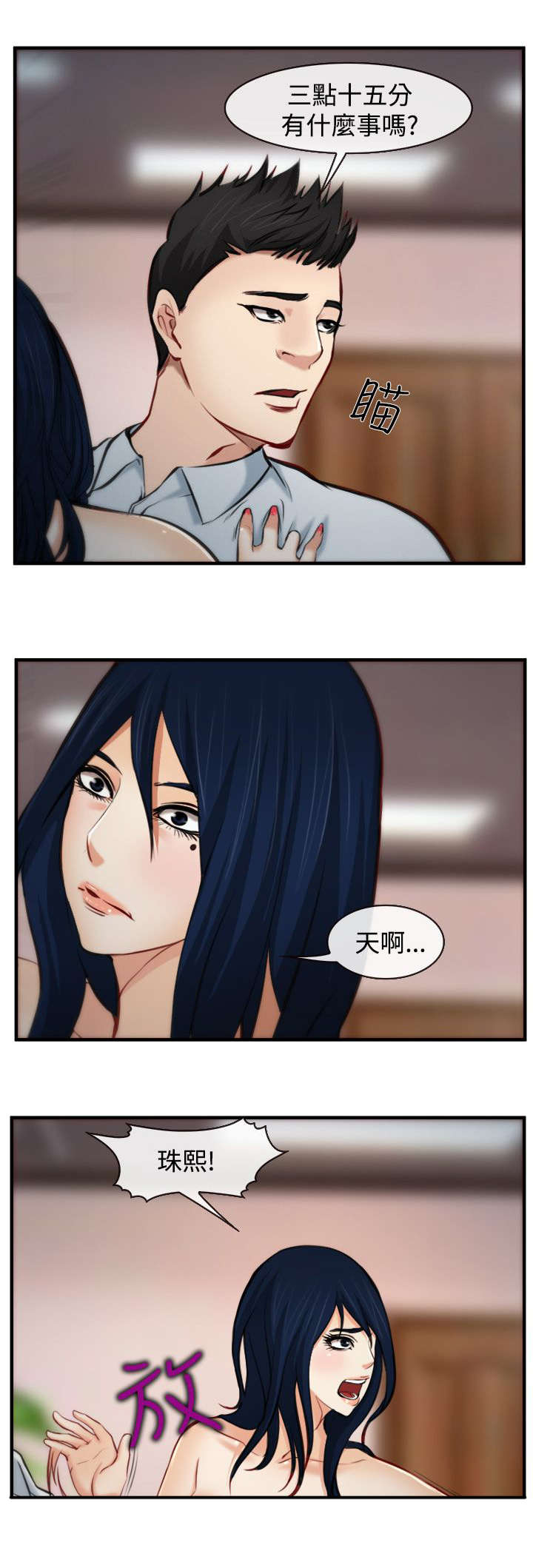 第11章：交谈2