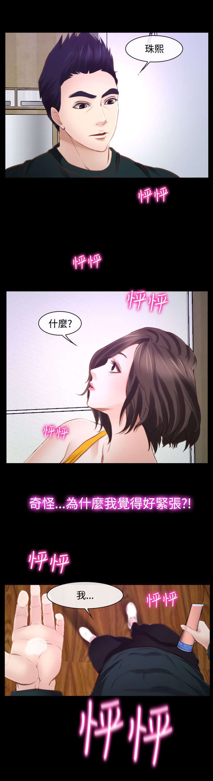 第22章：多管闲事11