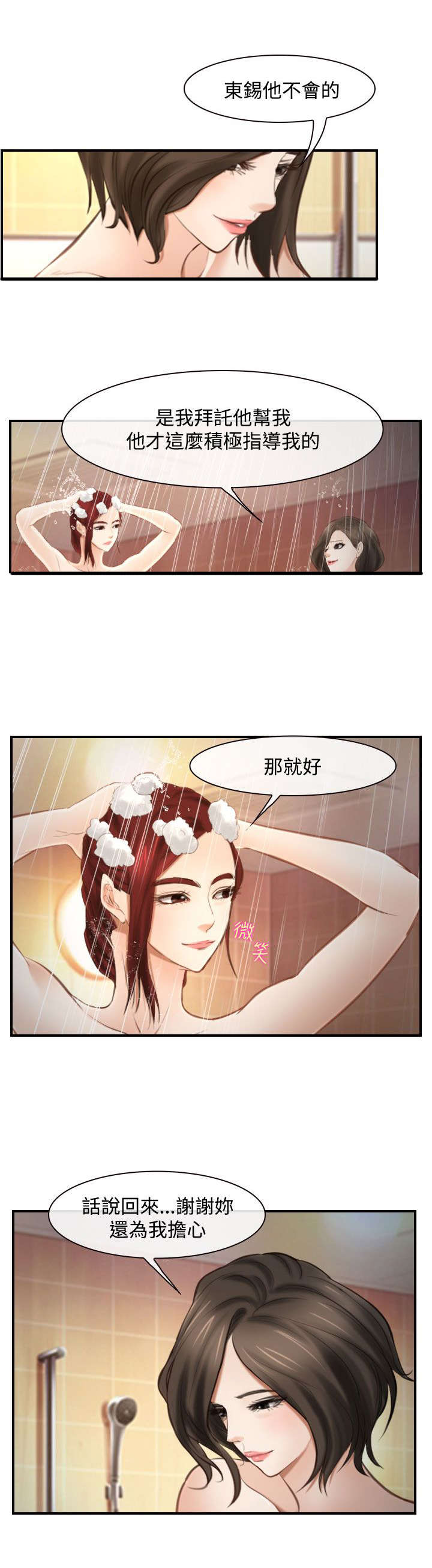 第23章：一起住5