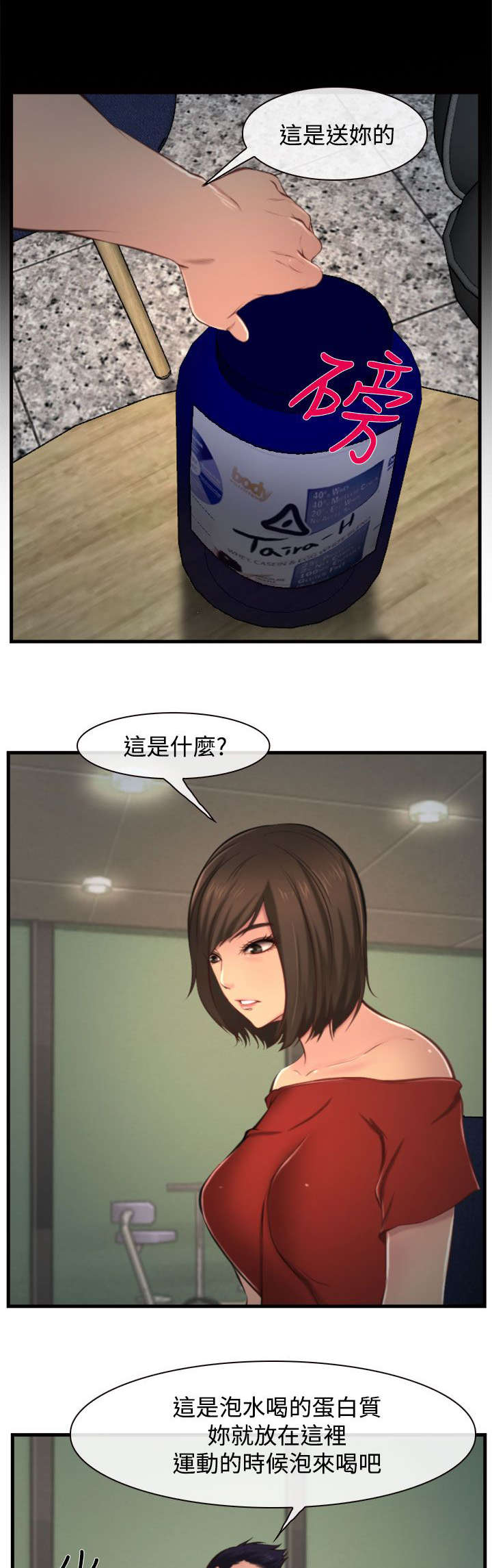 第14章：强盗？12