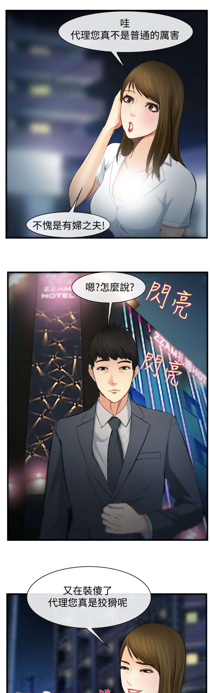 第5章：有妇之夫12