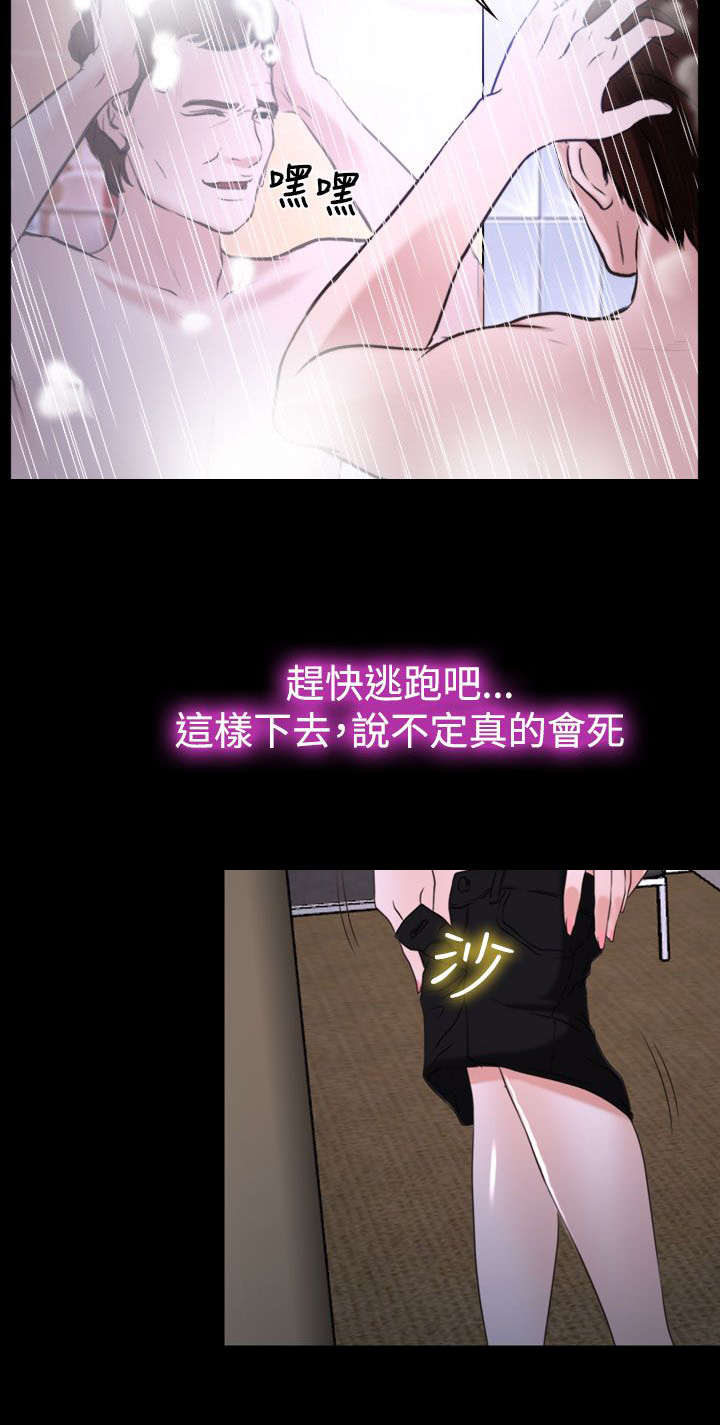 第28章：救救我17